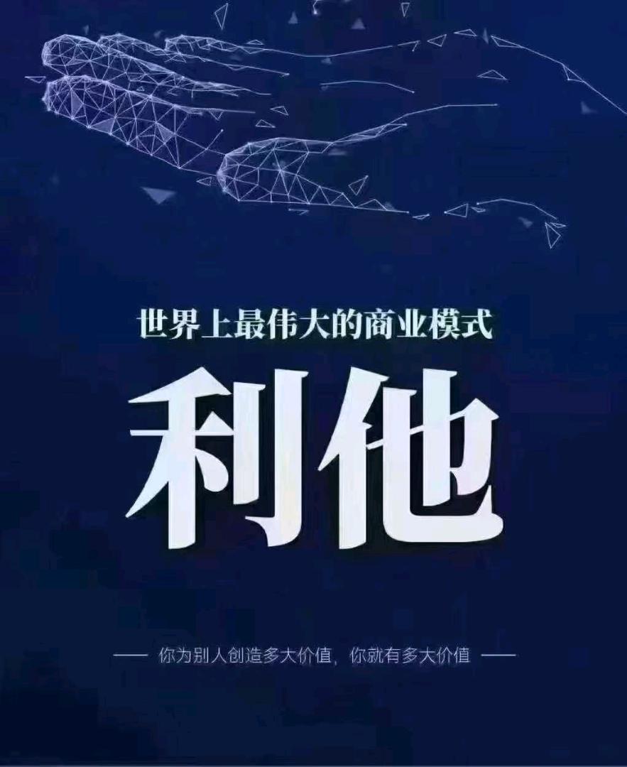 陈先生找合伙人供应链平台招募合伙人-送产品获客超级简单