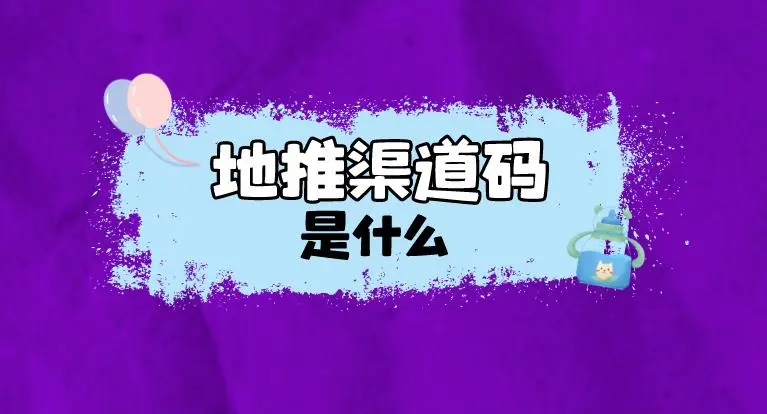 如何组建一支高效的app地推团队
