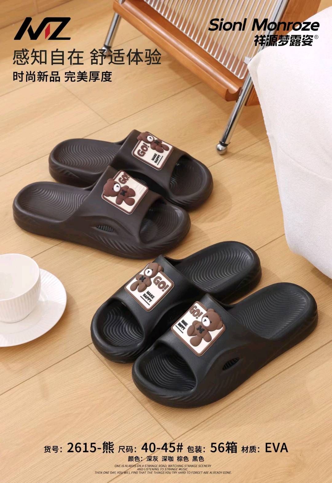 杨女士品牌货源