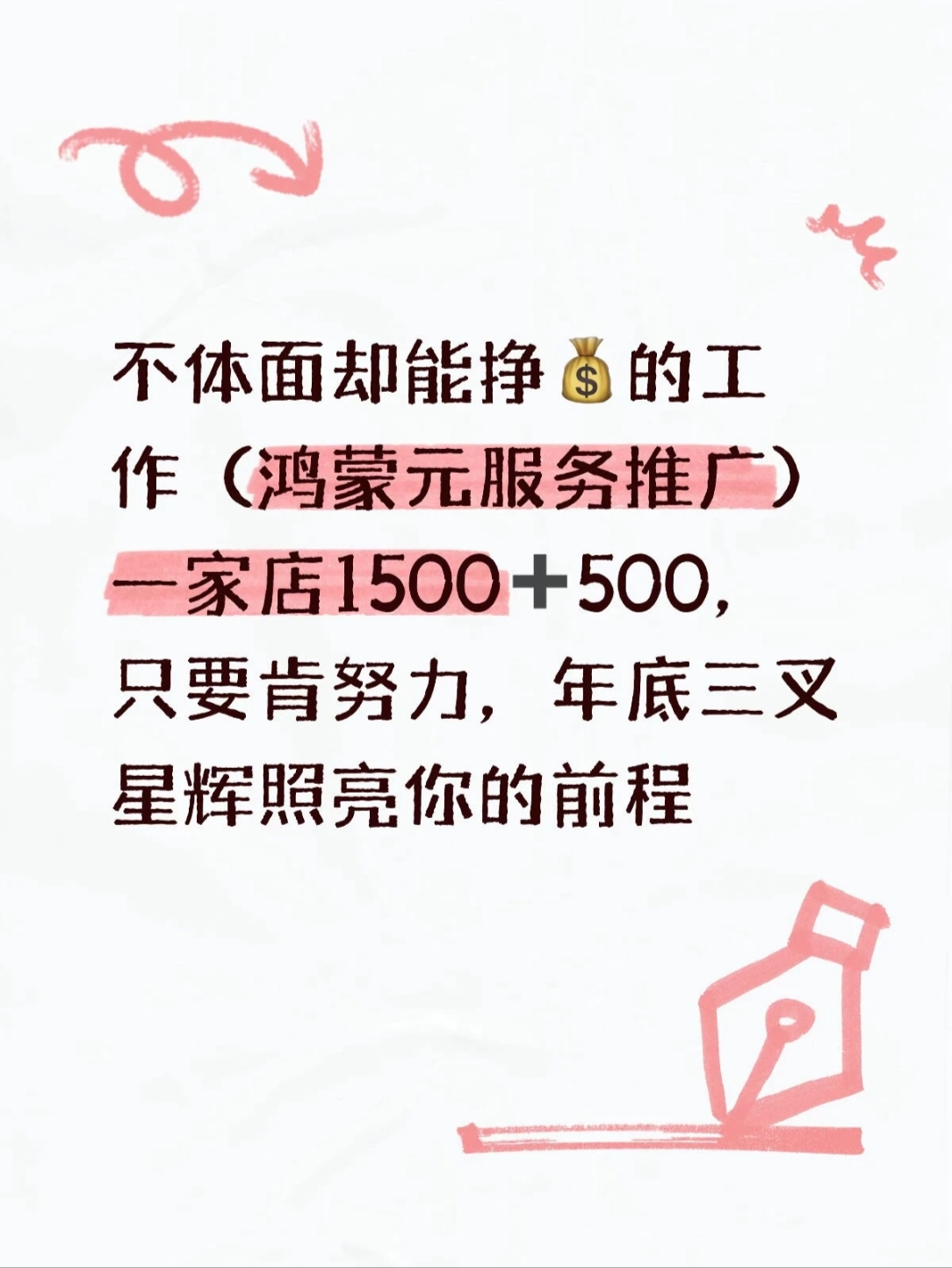 徐欧洋地推项目元服务二期激励开始