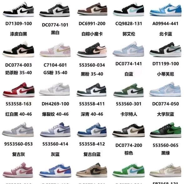 缪先生其他供需莆田鞋 无需囤货，零基础，分销，宝妈/学生党/上班族看过来！