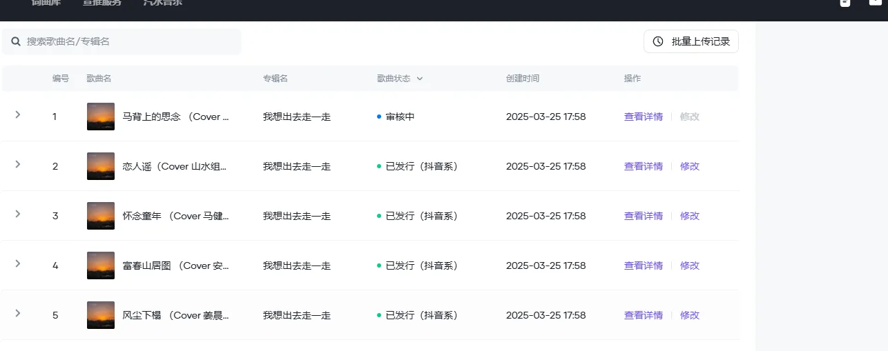 徐先生网易云音乐人/腾讯音乐人/汽水音乐人