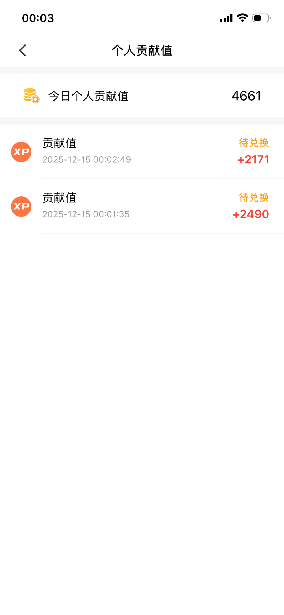 陈良其他供需微享集广告任务平台:碎片时间变现,多设备操作潜力