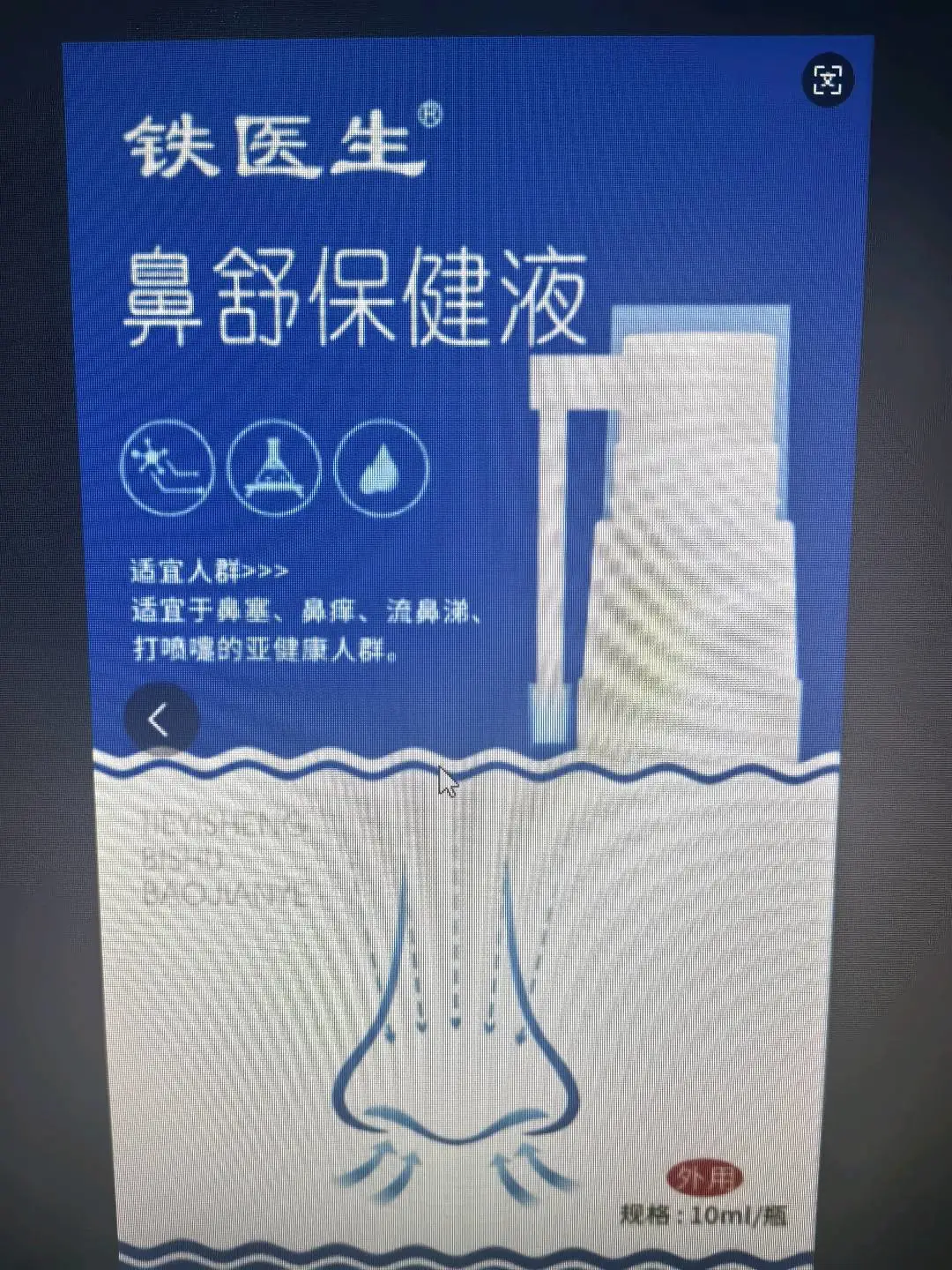 申林栋品牌货源鼻炎药,全国招代理,价格优惠,无效退款0