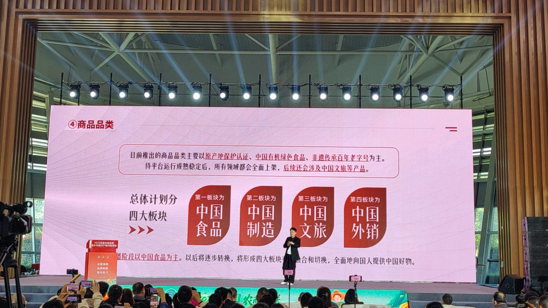 胡先生找合伙人中国优选官方电商品牌推广合伙人