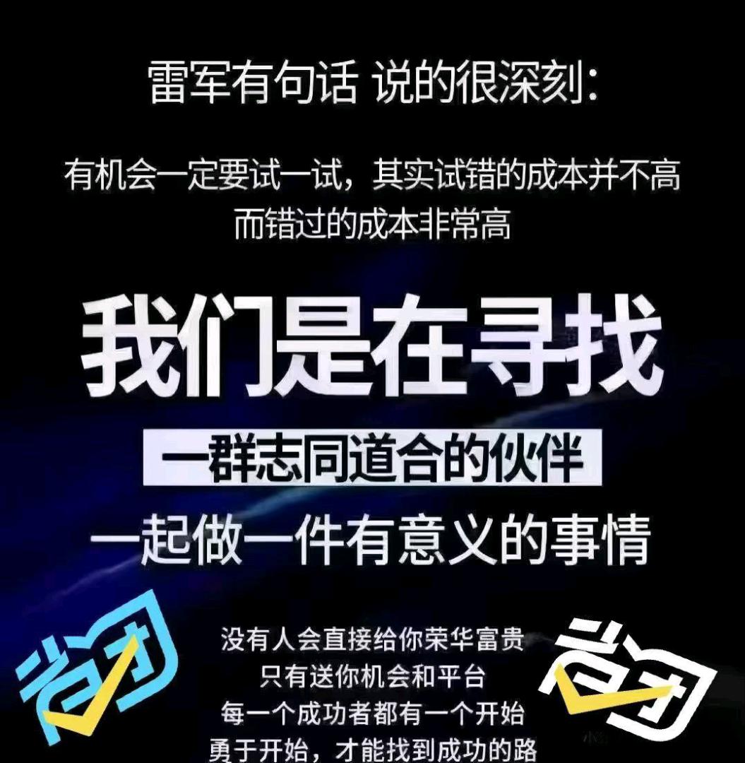 张业珍地推项目省团生活一单结360日结，附长期管道收佣