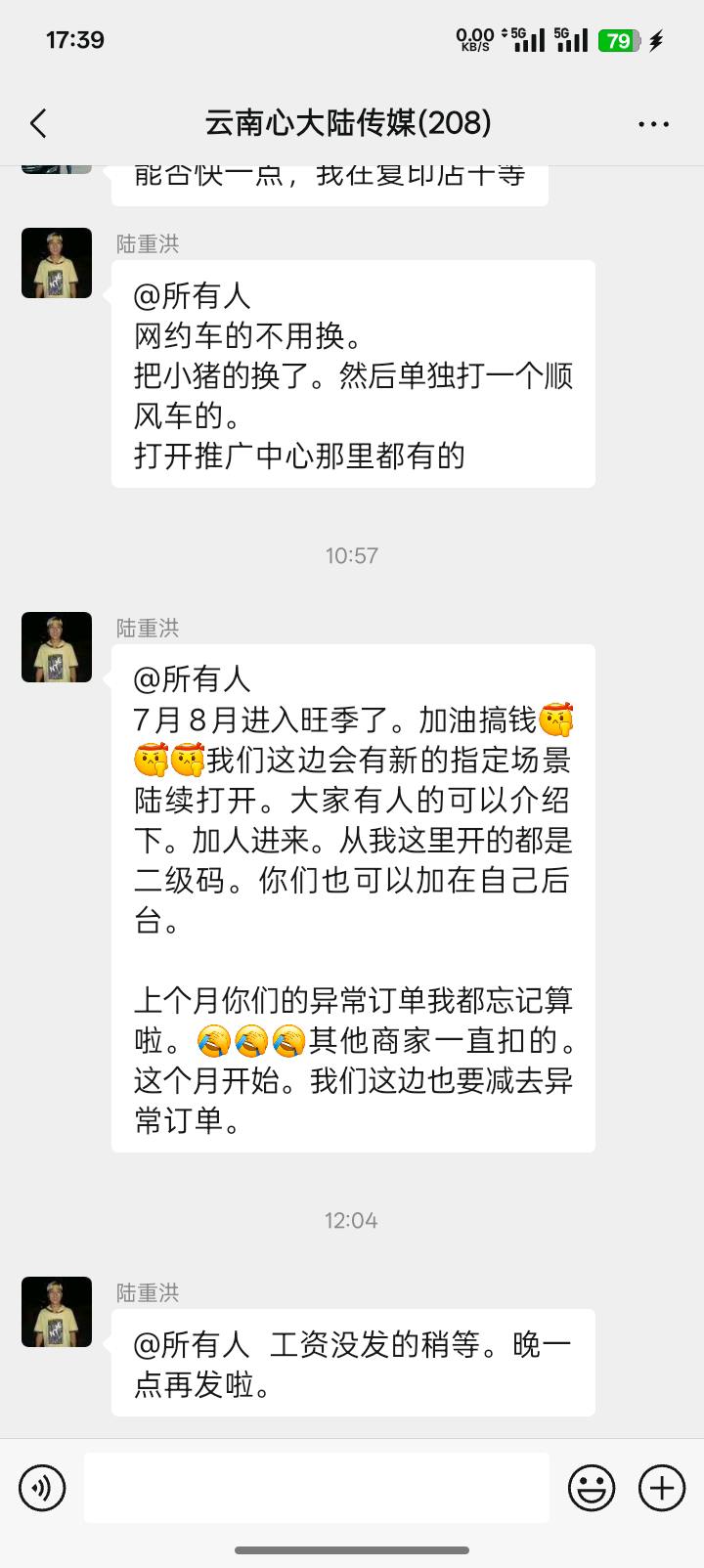 白应东推广团队有拉新好项目的联系，团队有100多人，能出量