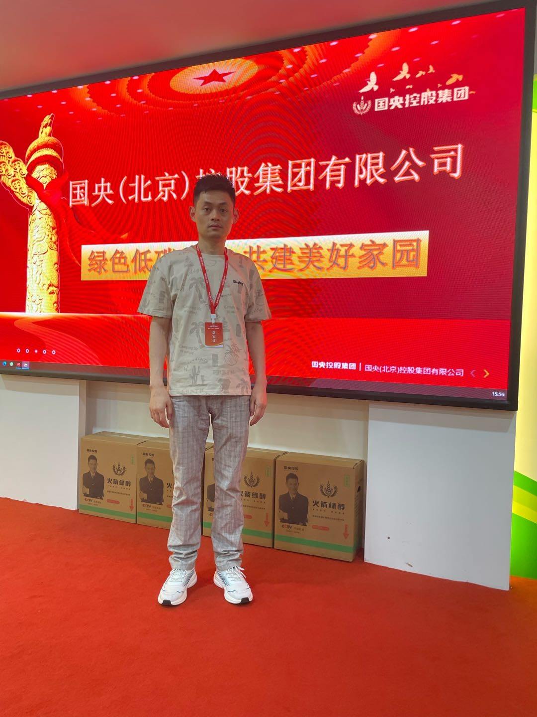 谈先生其他供需国央控股集团，火箭绿醇，替代汽车燃料