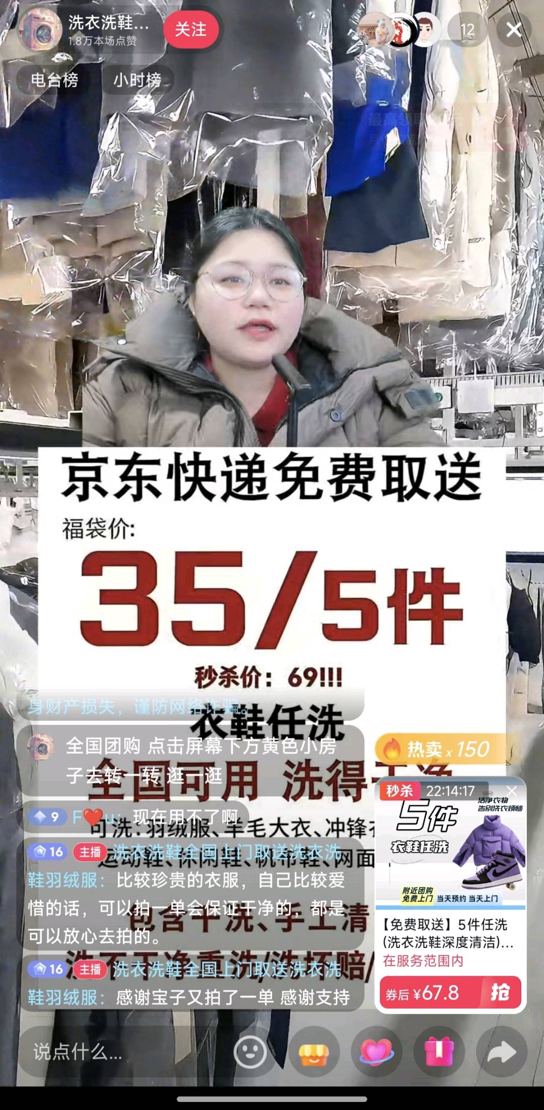 林女士其他供需抖音本地生活主播招募 直播 灵活时间 可观收益