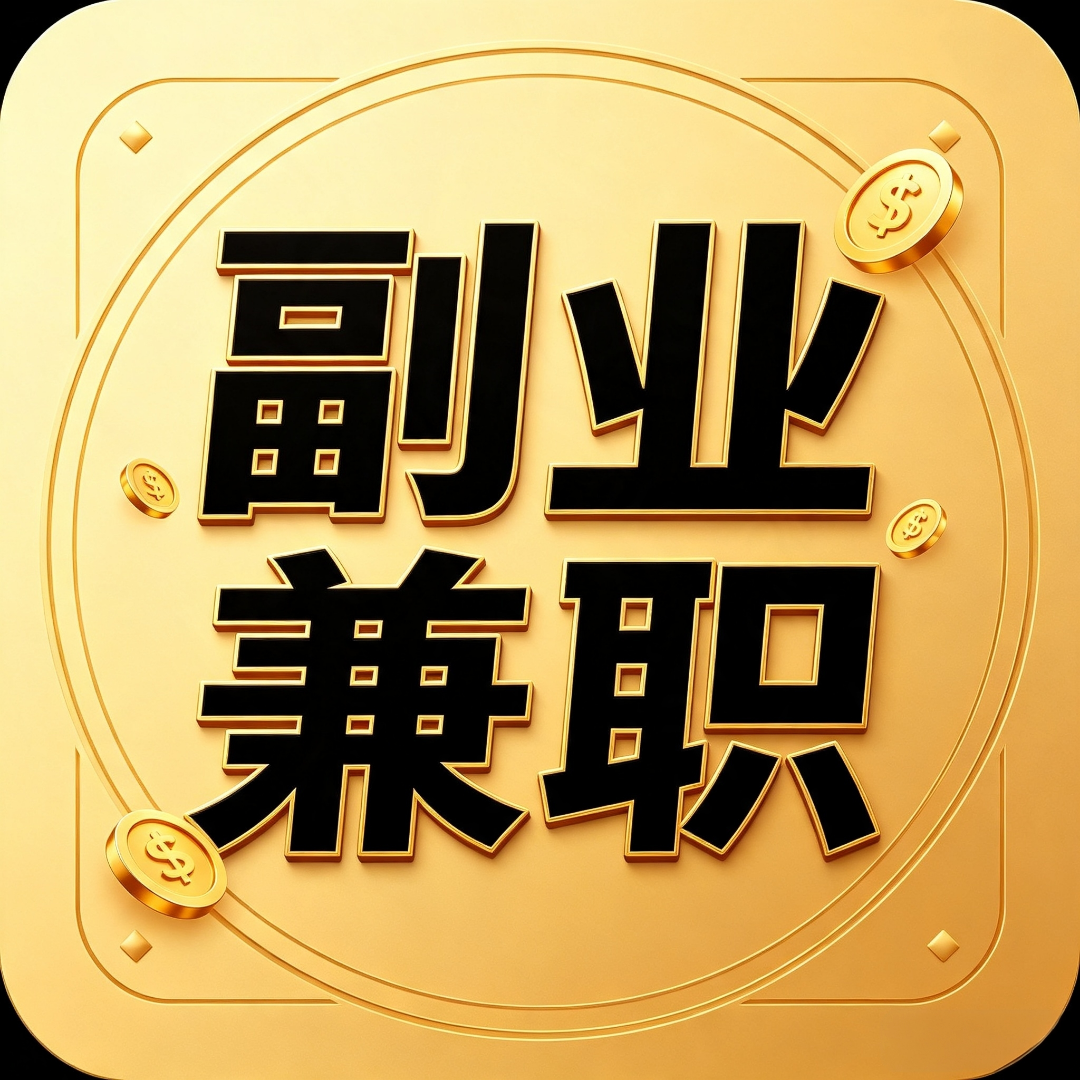 李永键找合伙人