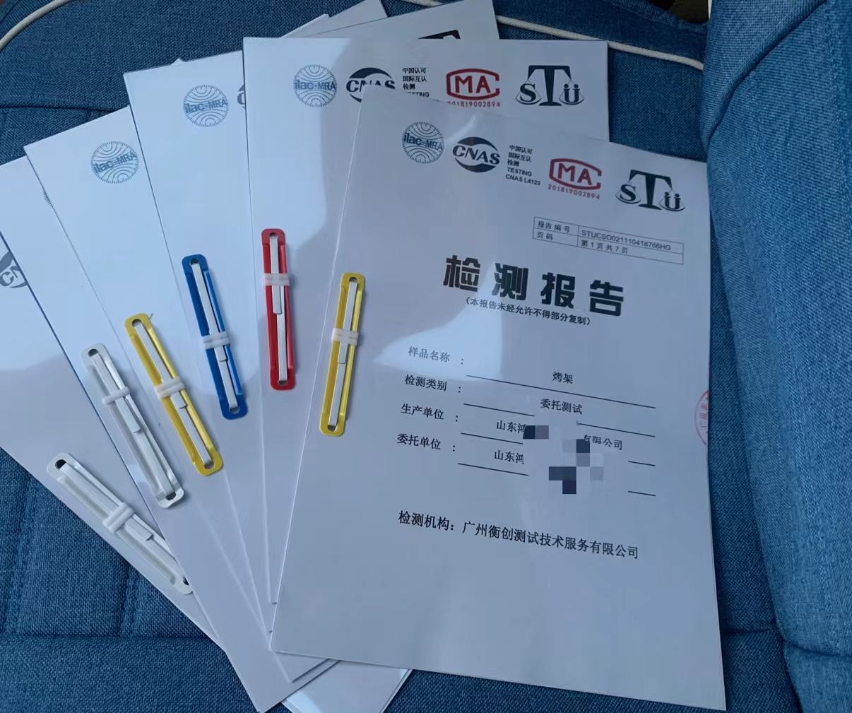 秦鹰霖商用厨具类质检报告，材质报告，家用电器3C证书