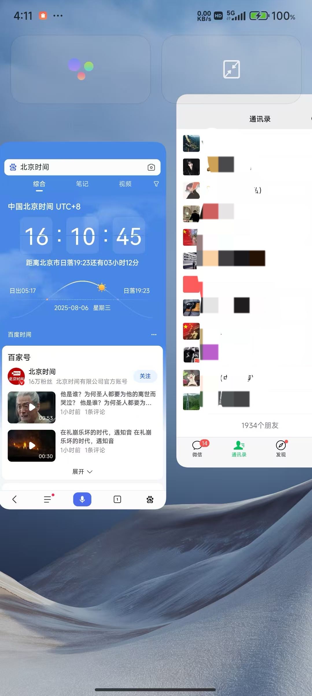 曹先生推广团队千人团寻注册拉新任务