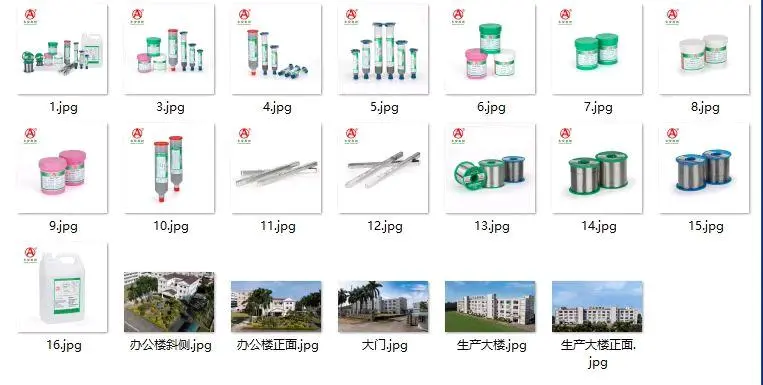 成楷品牌货源锡膏供应商