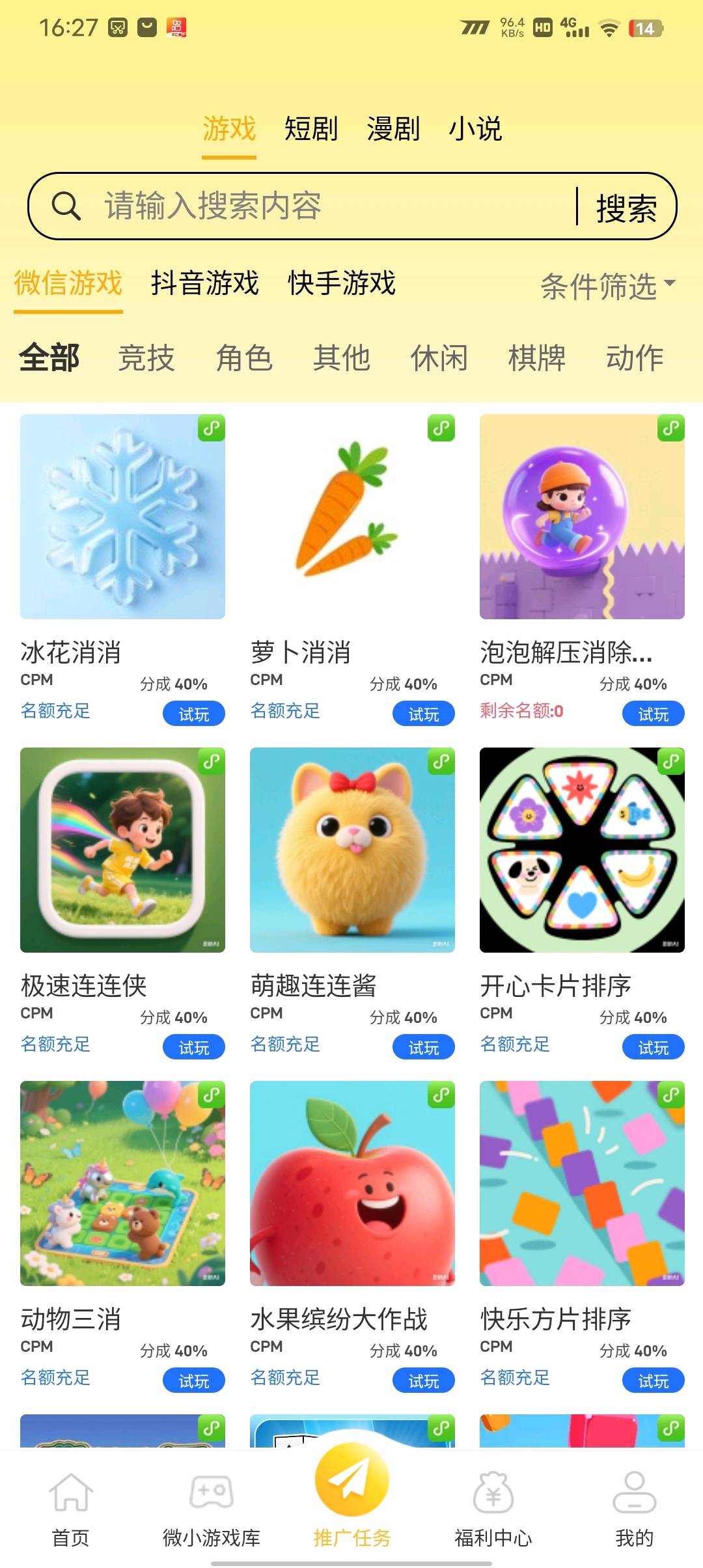 王先生找合伙人游戏网络搬砖