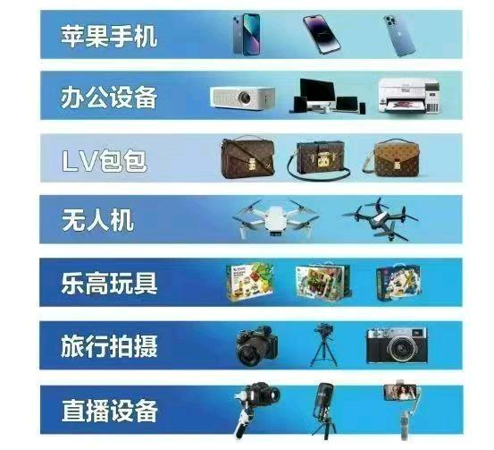 马中元其他供需无押金租赁电脑，手机，办公设备