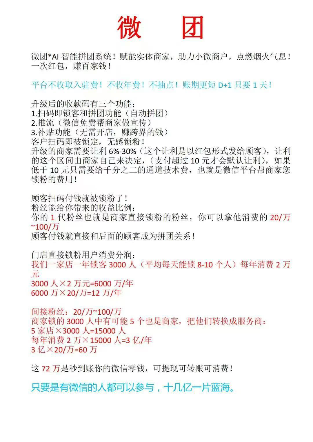 任先生微信支付升级红包收款码项目