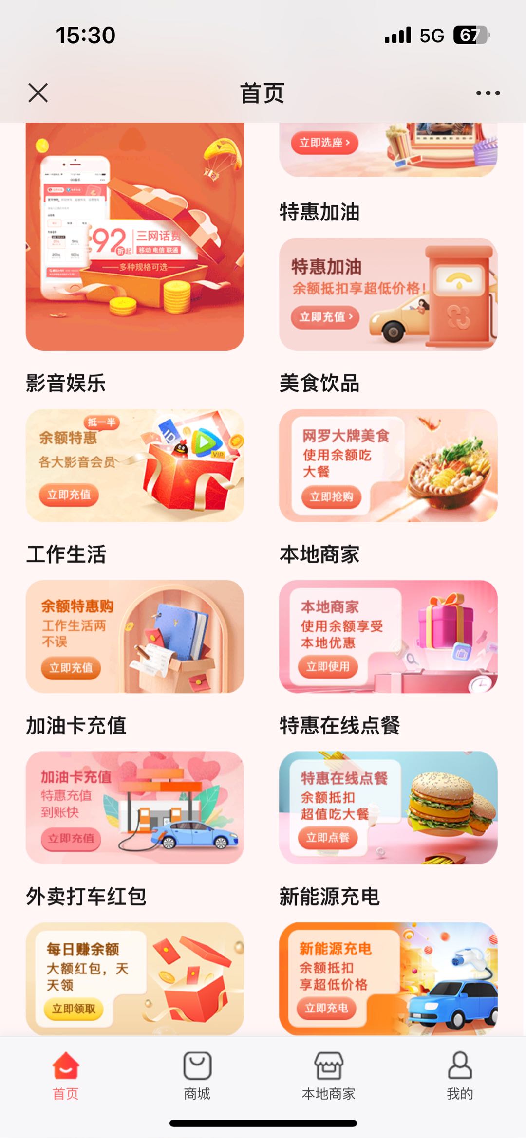 郭松涛找合伙人多功能折扣卡项目