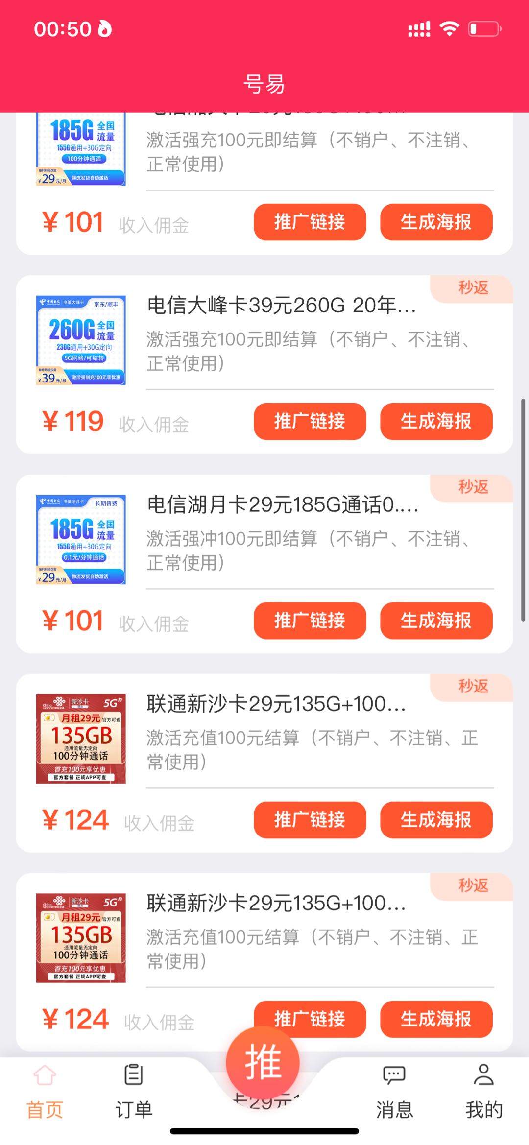 龚先生地推项目