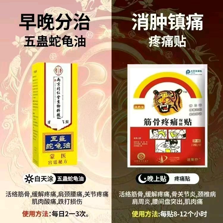 李先生找合伙人同仁堂新品 零门槛 免费体验 诚邀各界合伙人共赢