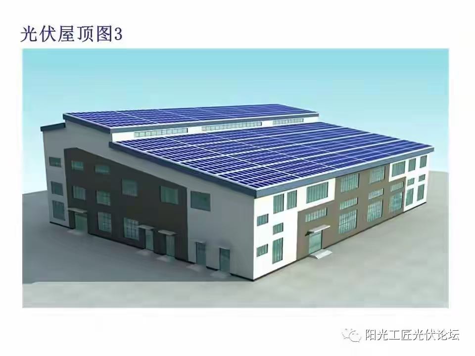 杨丽成都中合国信商务服务有限公司厂房屋顶光伏合作