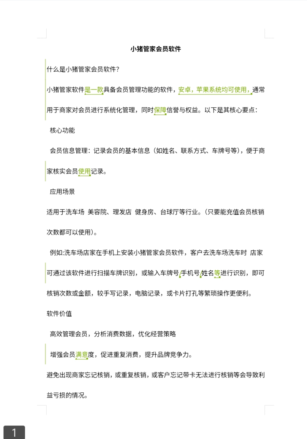 马女士地推项目