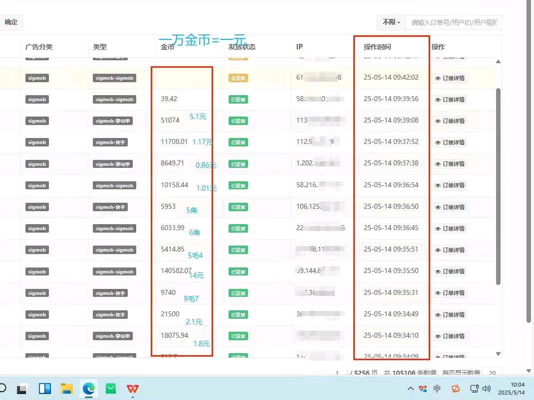 张先生找合伙人手机看广告变现，独立后台日，日结，单机收益80~100操作简单