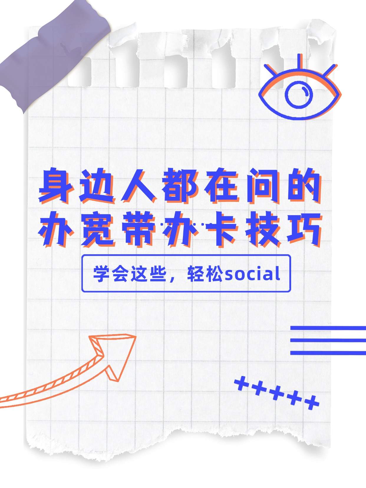 易胜找合伙人