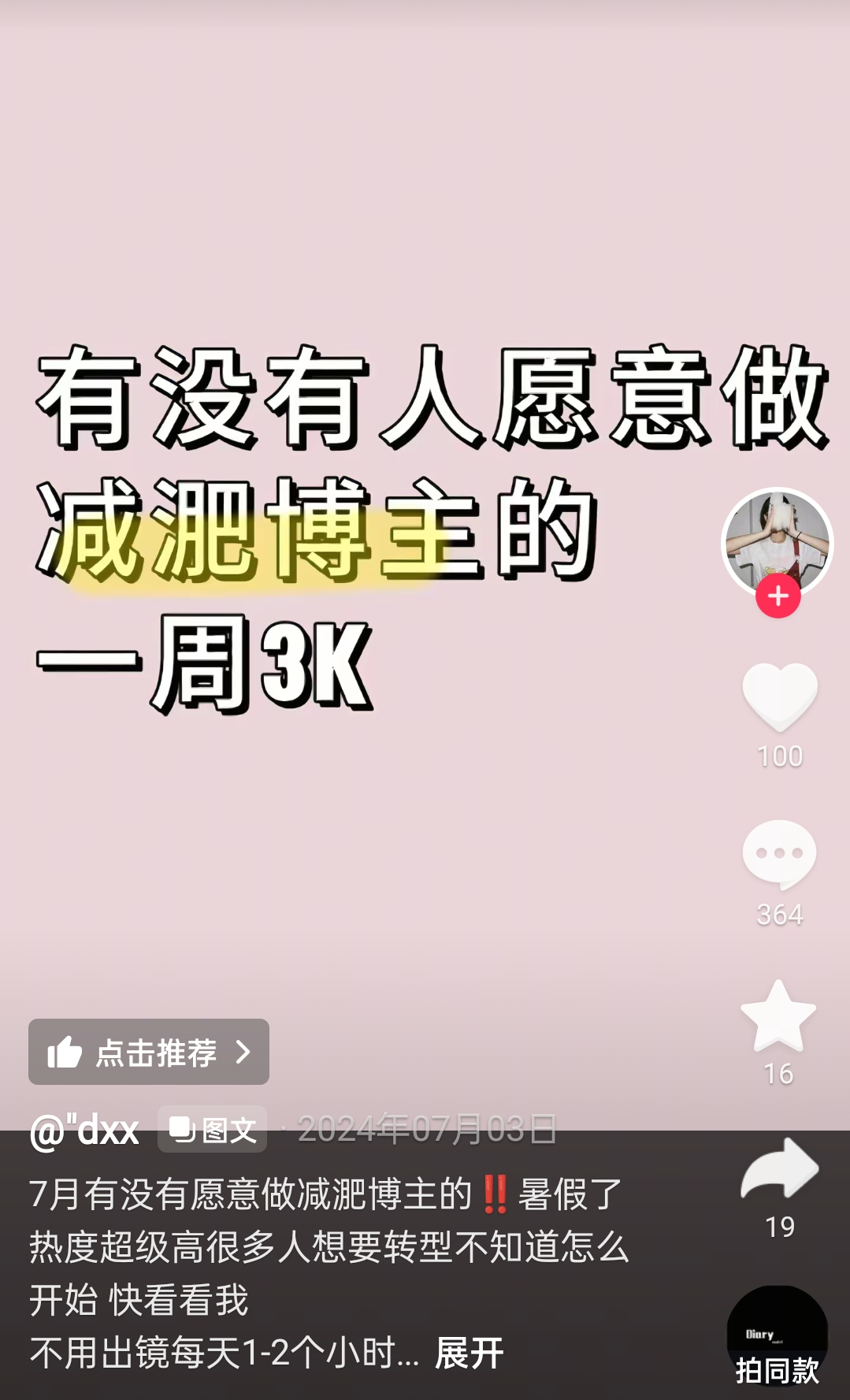 甘女士其他供需抖音小红书代发作品边涨粉边赚米，纯绿色不收费，有保底