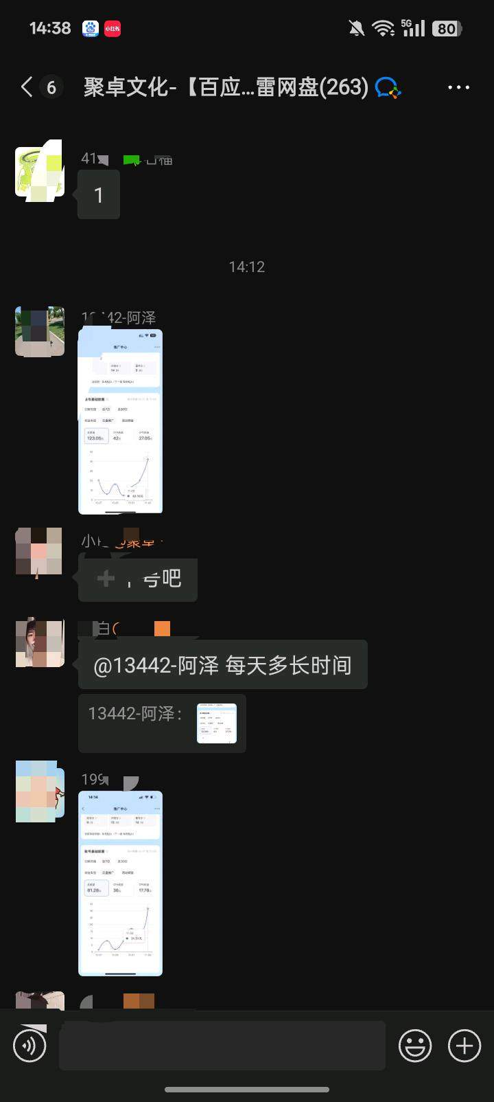 孔女士找合伙人