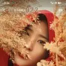 u客直谈实名认证张女士