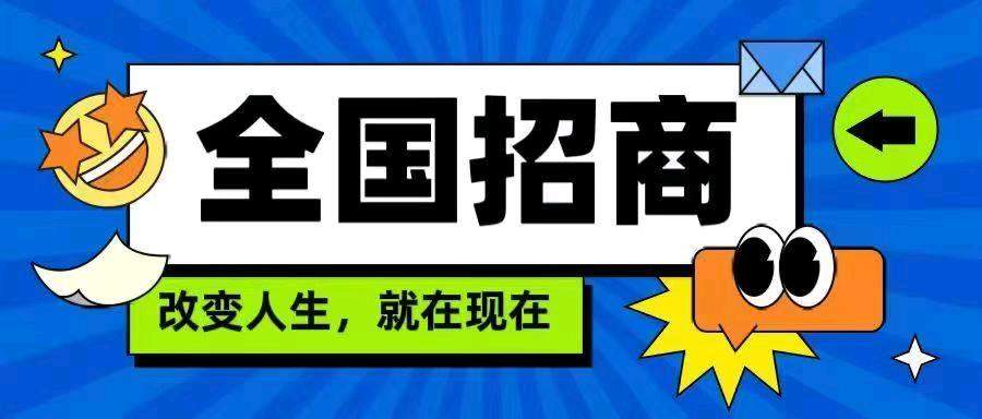 冯宇找合伙人手机短剧浏览广告就有收益，保底单部手机一天收益*