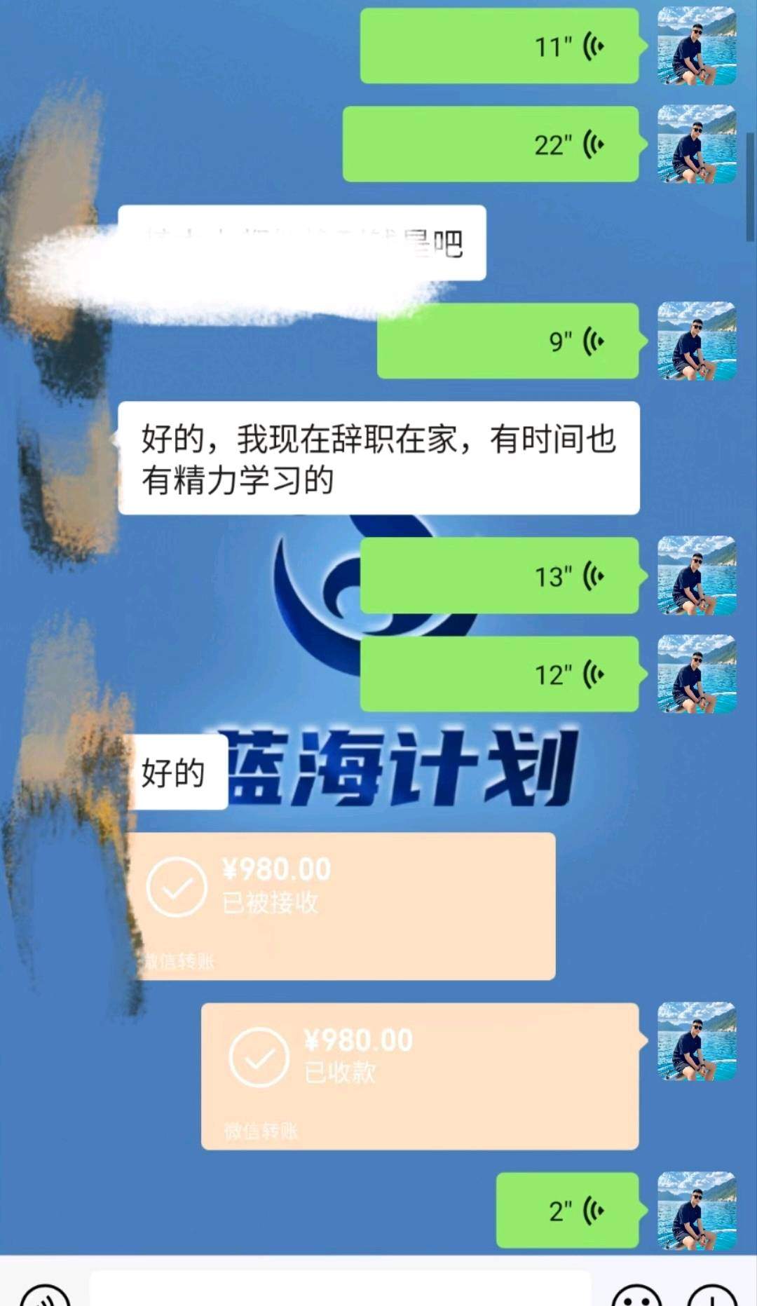 陈先生试药项目推广达人