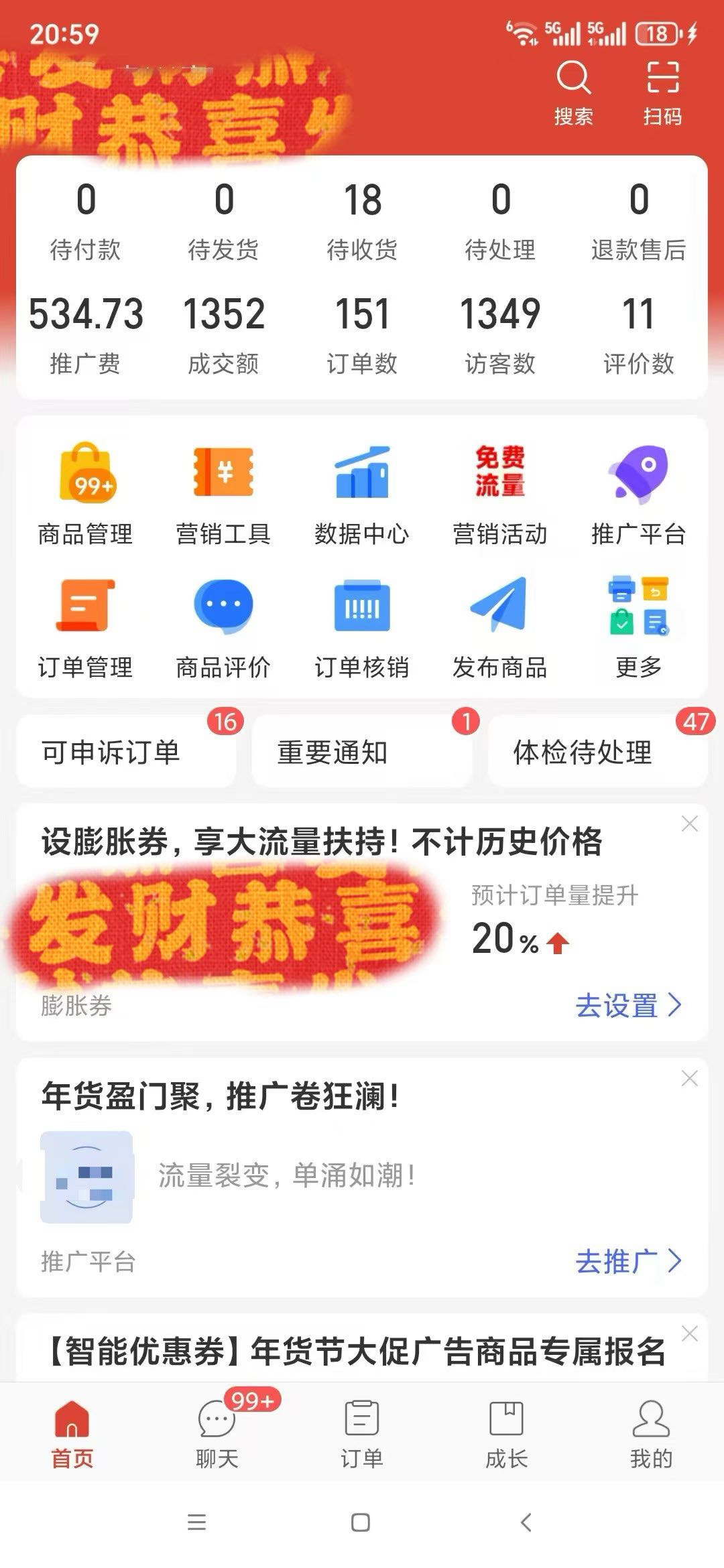 张先生找合伙人手机可做，拼多多电商，虚拟类目变现1-2天可见收益