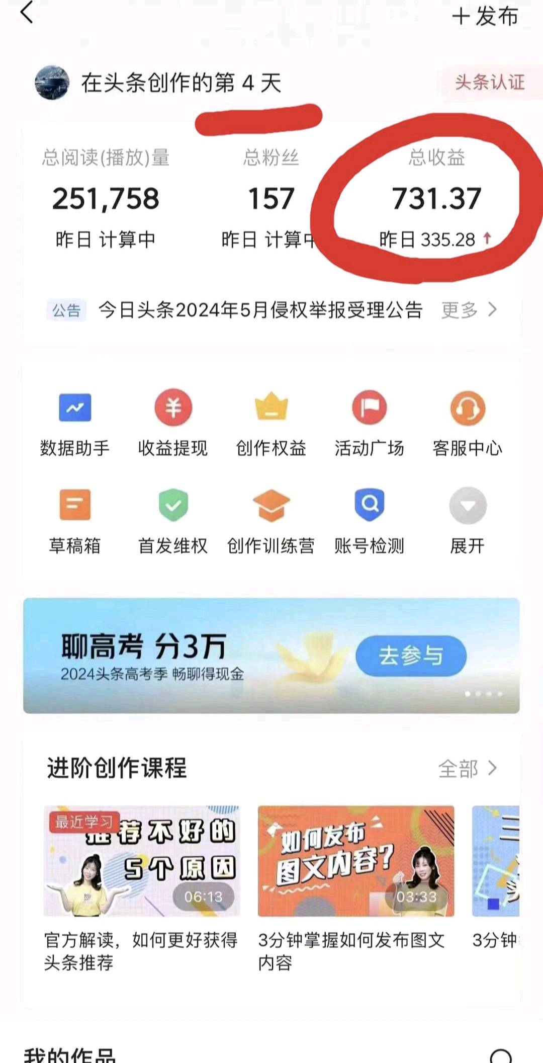 李先生其他供需今日头条写作*赚项目
