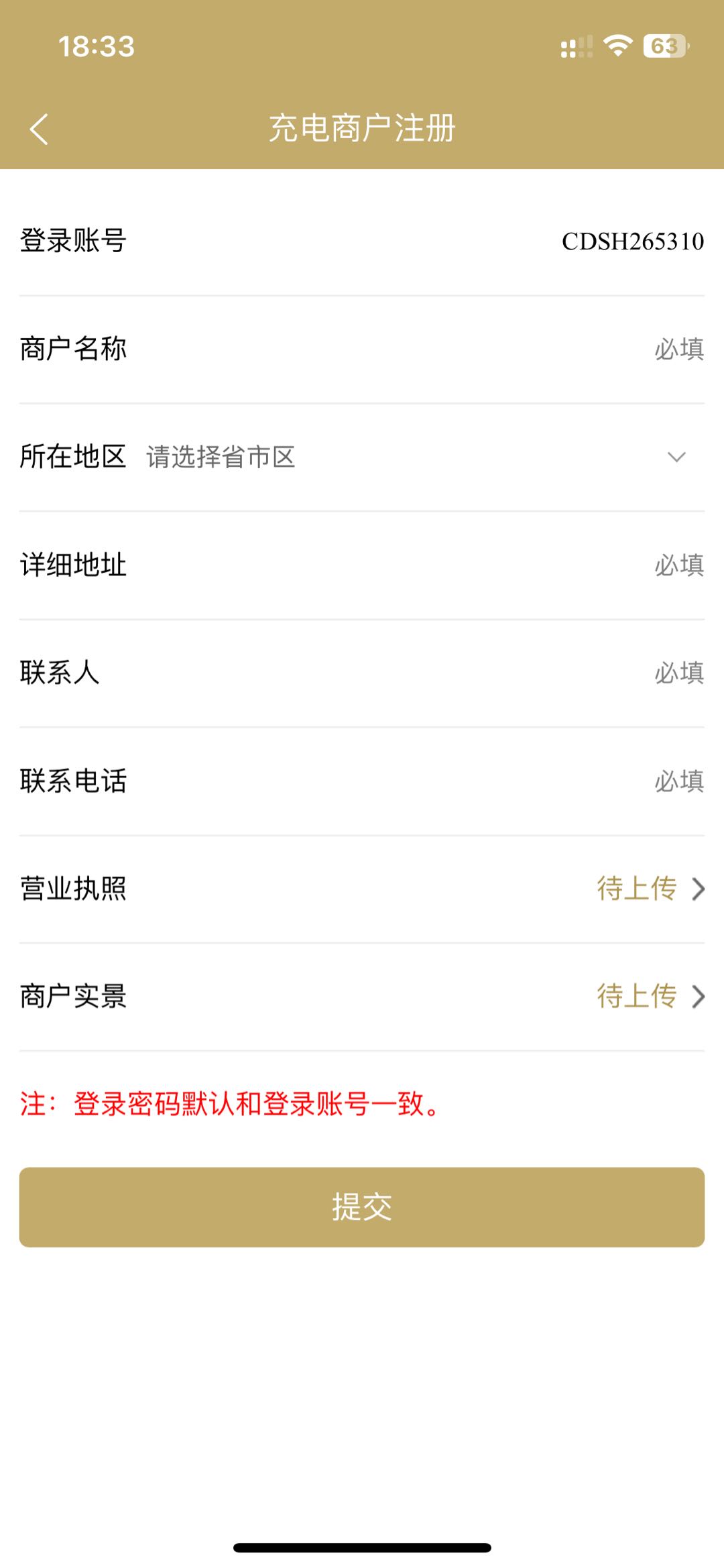 汪先生共享充电宝推广