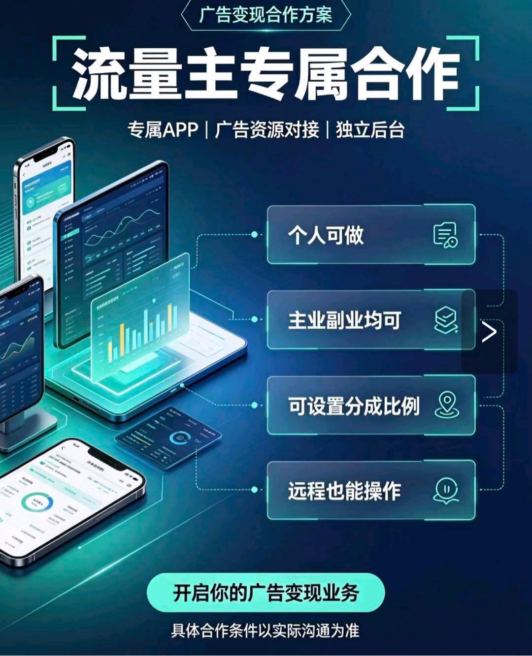 肖林短剧广告变现，单机20-30可多台设备操作，独立后台日结