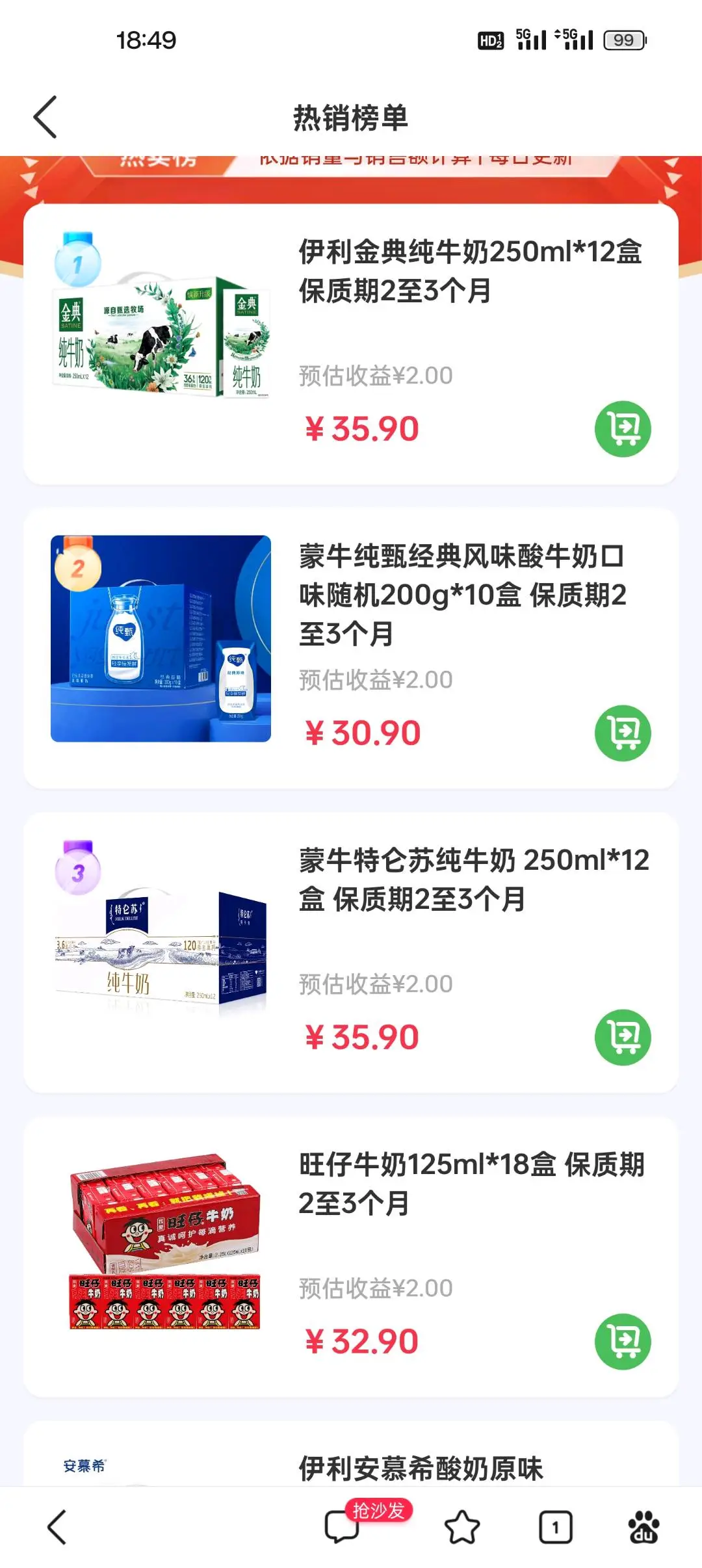 王先生临期食品货源