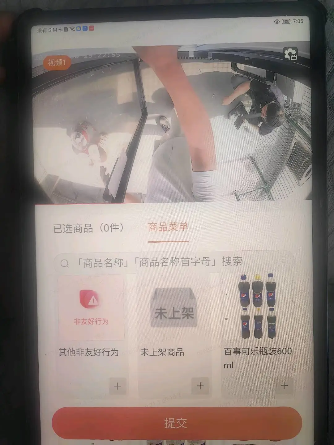 李先生其他供需自动售货机标注员,时薪20-30,视频管够