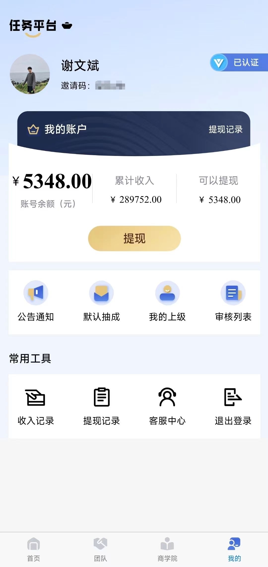曾先生找合伙人