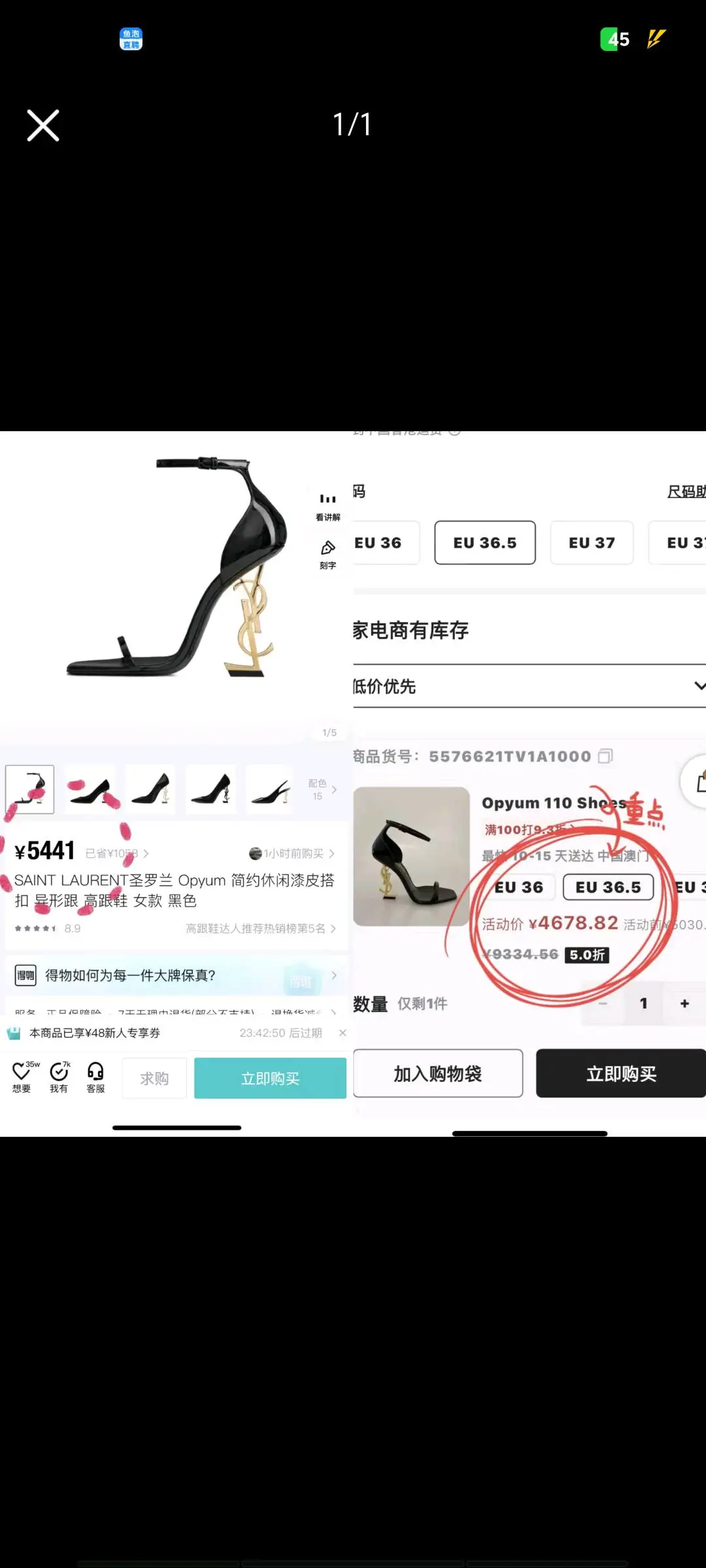 单先生得物搬砖一单*免费带
