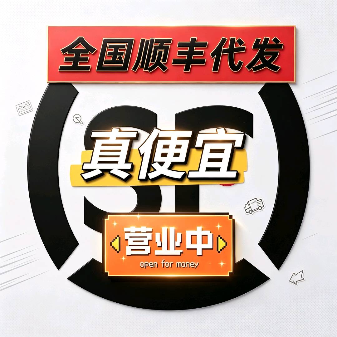 李宁找合伙人顺丰低价代发量大,在家可做,易学简单
