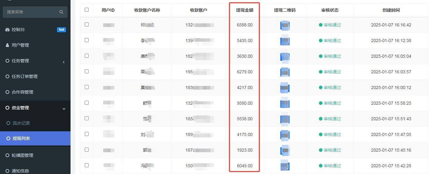龚先生找合伙人APP拉新一手渠道8000+，均价45~95，主简单任务，独立后台日结