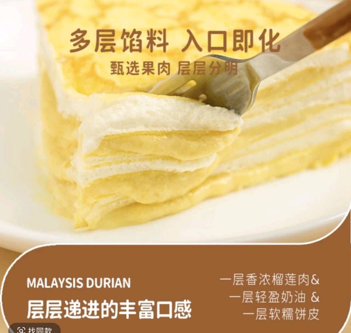 温俊斌品牌货源无核榴莲小金条
