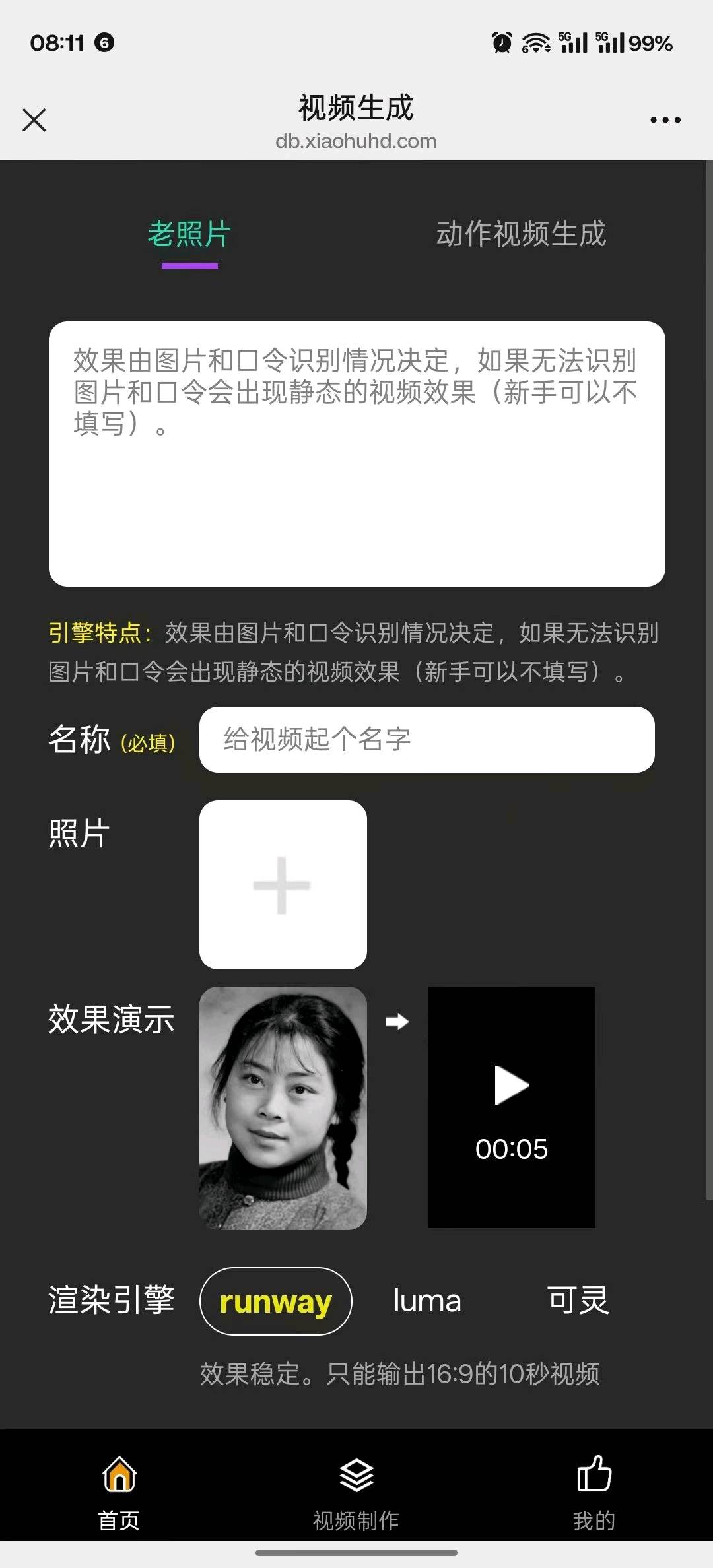 蓝女士其他供需AI视频工具 