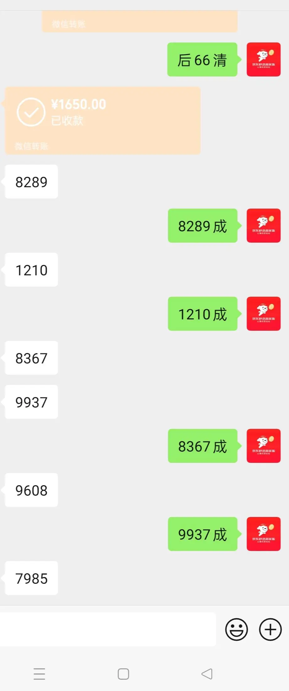彭先生地推项目运满满客户端拉新50 一单一结 对接个人团队