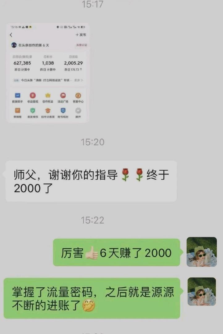 雍女士复制粘贴发文章，每日稳定