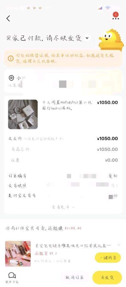 冯先生找合伙人