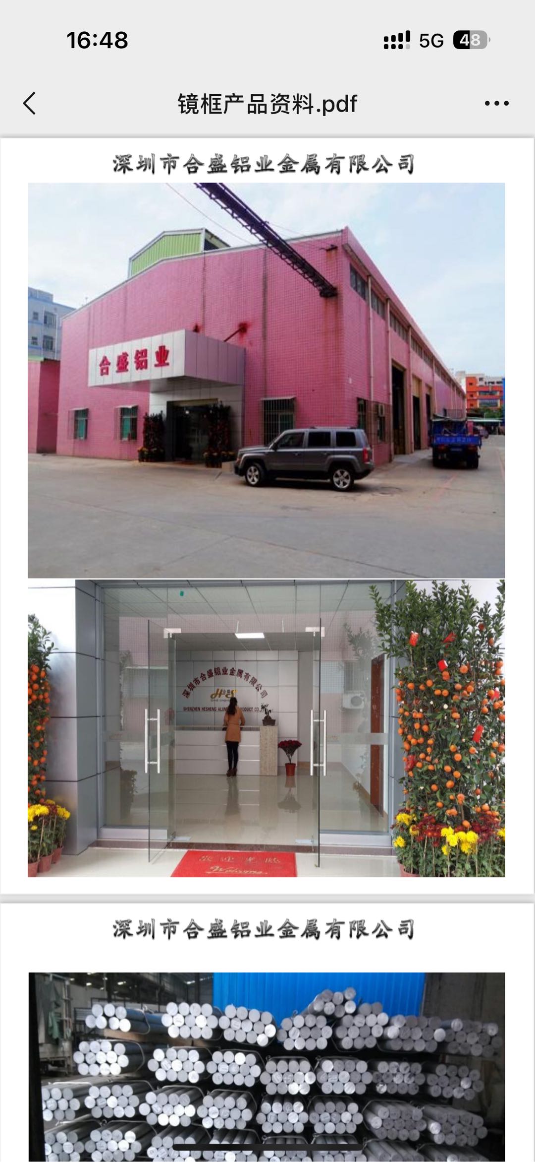 吴银萍品牌货源合盛铝业提供LED铝型材，边框，点胶机铝型材，工业铝材，镜框铝材