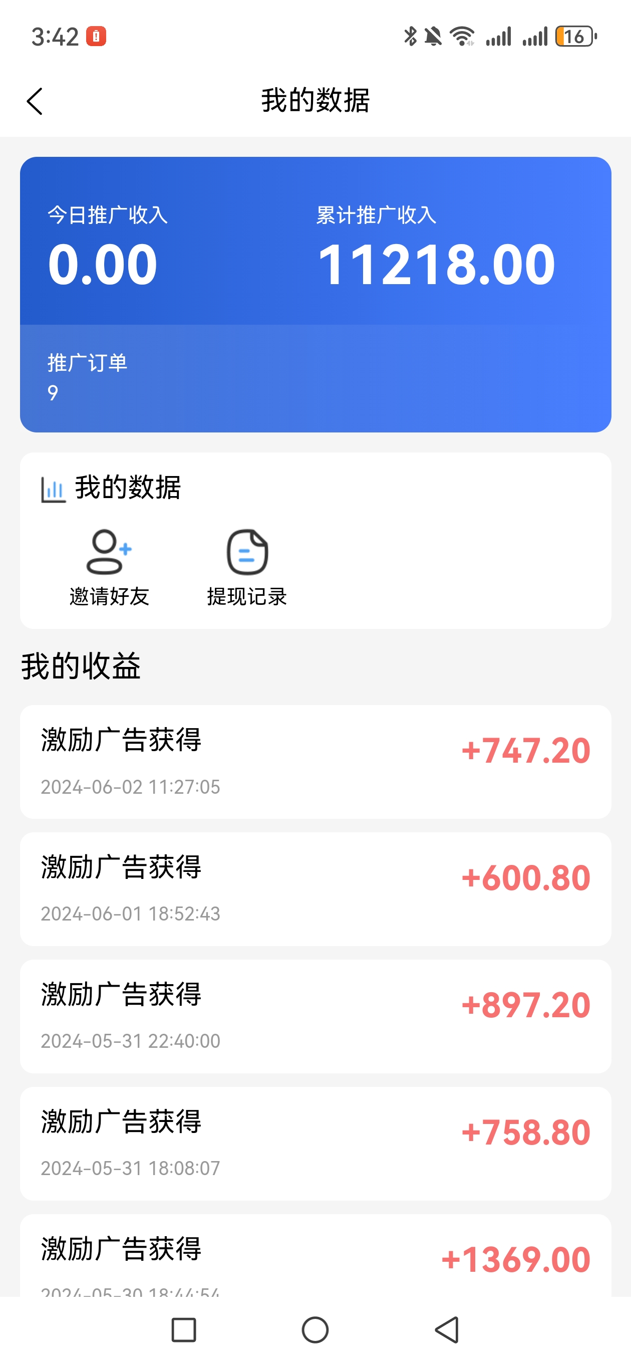 孙先生其他供需手机浏览广告变现项目，人人可做，长期稳定