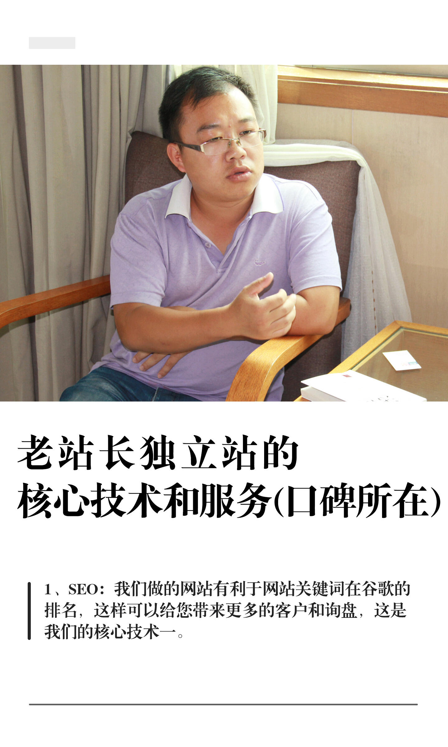 赵童欣乙方信息专业独立站搭建服务_一站式建站+运营陪跑
